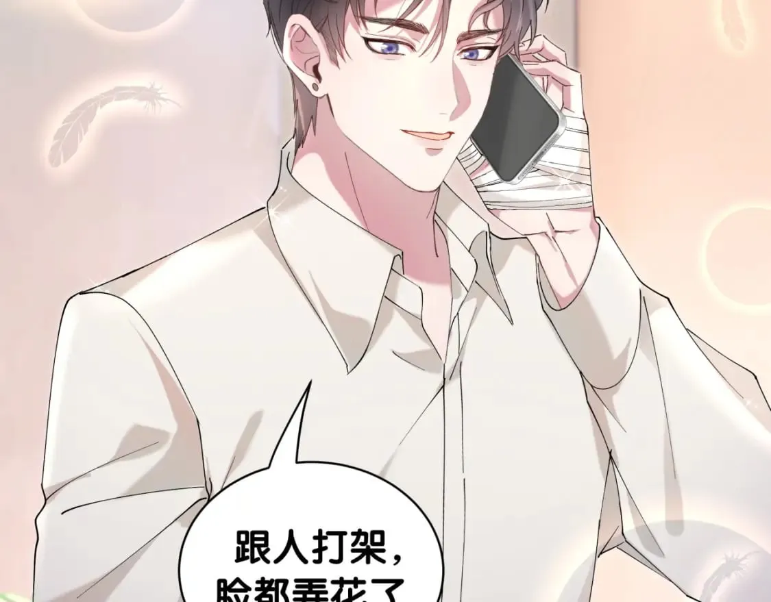 第28话 生气了？ 第79页