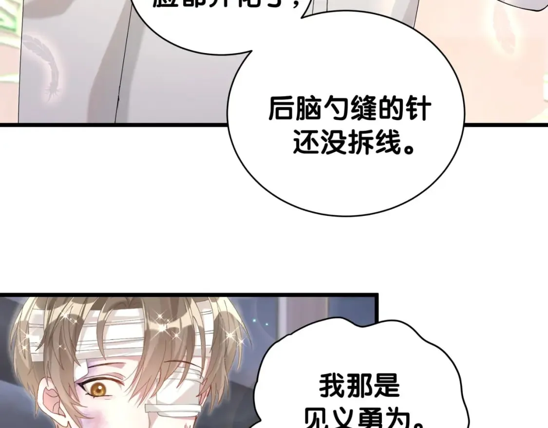 第28话 生气了？ 第80页