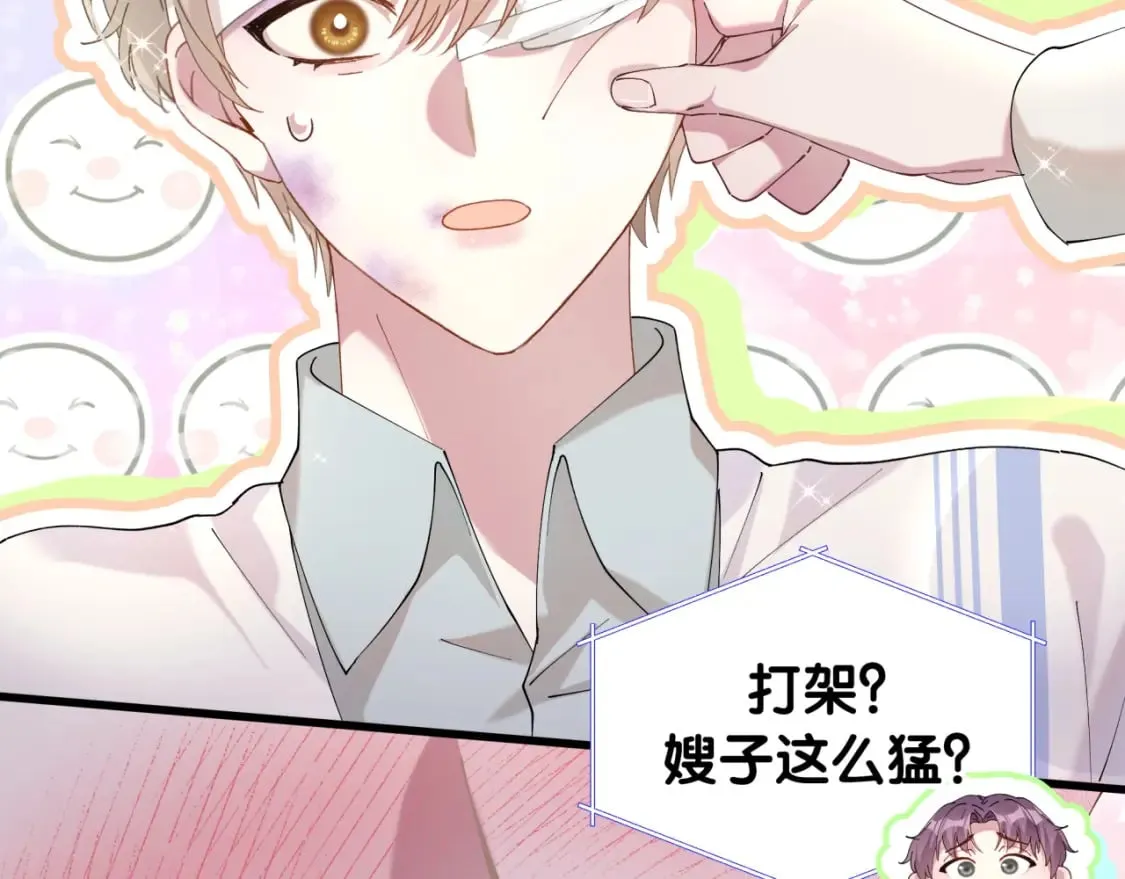 第28话 生气了？ 第82页
