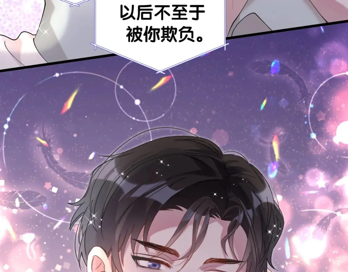 第28话 生气了？ 第84页