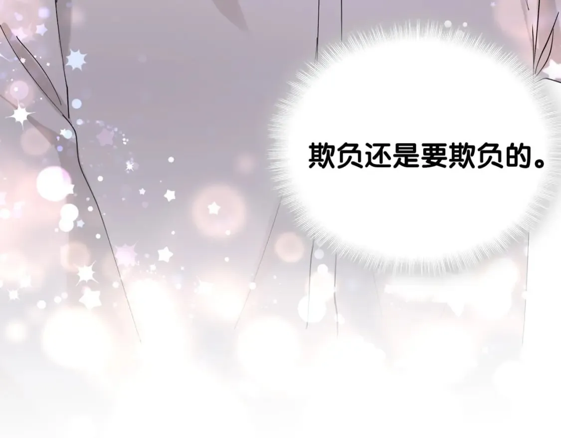 第28话 生气了？ 第86页