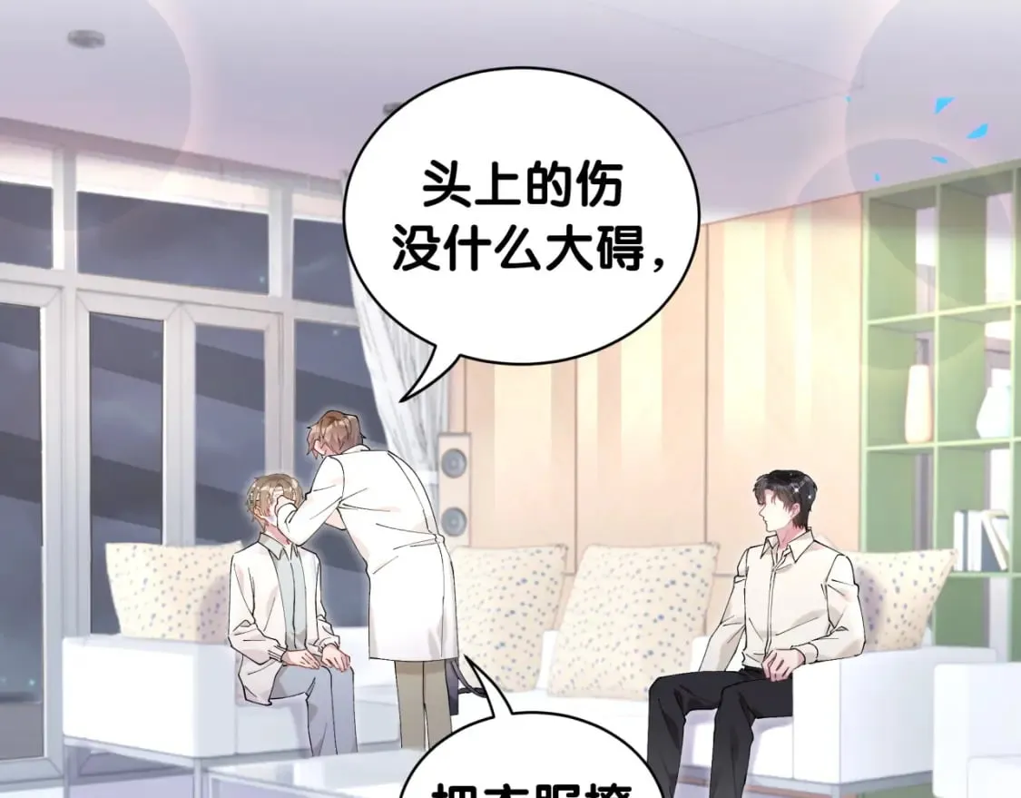 第29话 还叫我邵总？ 第7页