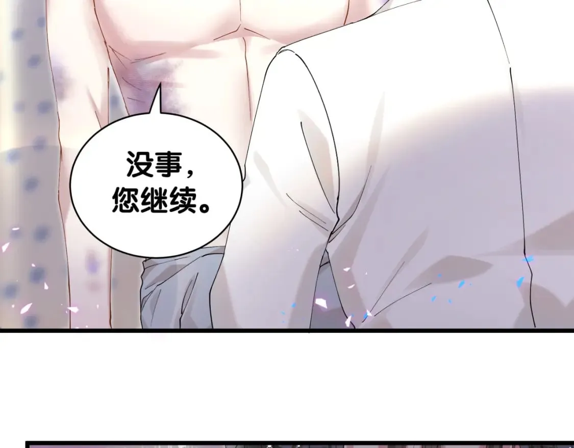 第29话 还叫我邵总？ 第21页