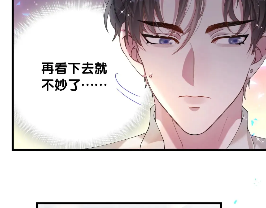 第29话 还叫我邵总？ 第22页