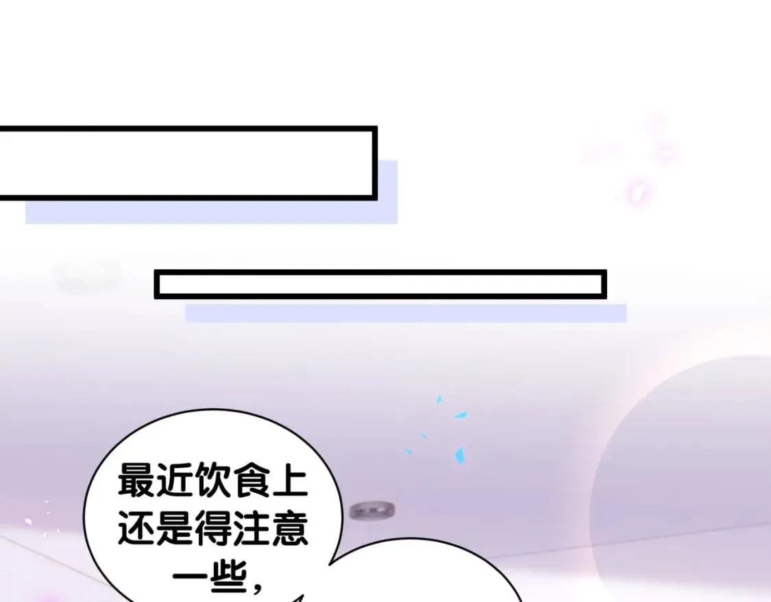 第29话 还叫我邵总？ 第25页