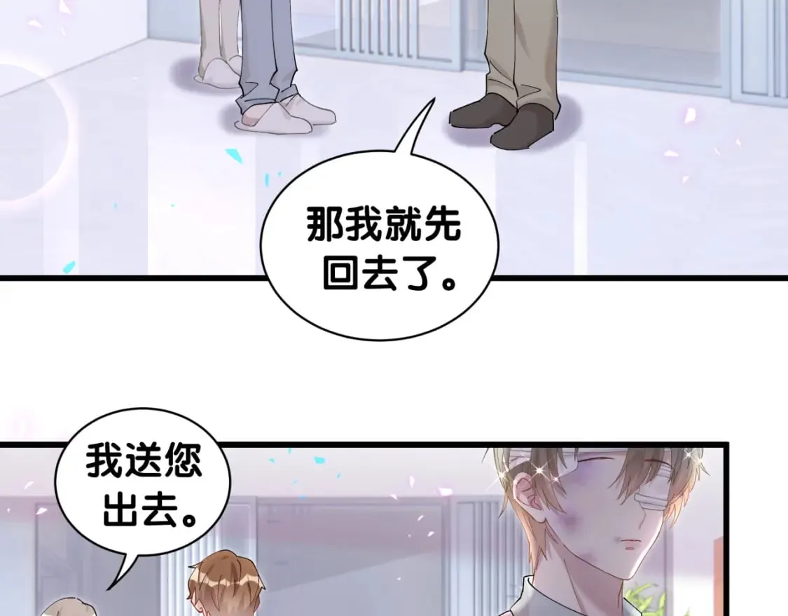 第29话 还叫我邵总？ 第27页