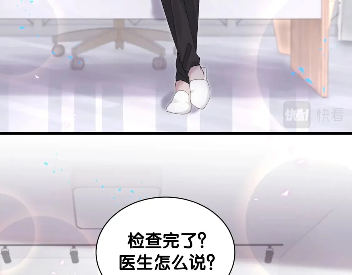 第29话 还叫我邵总？ 第31页