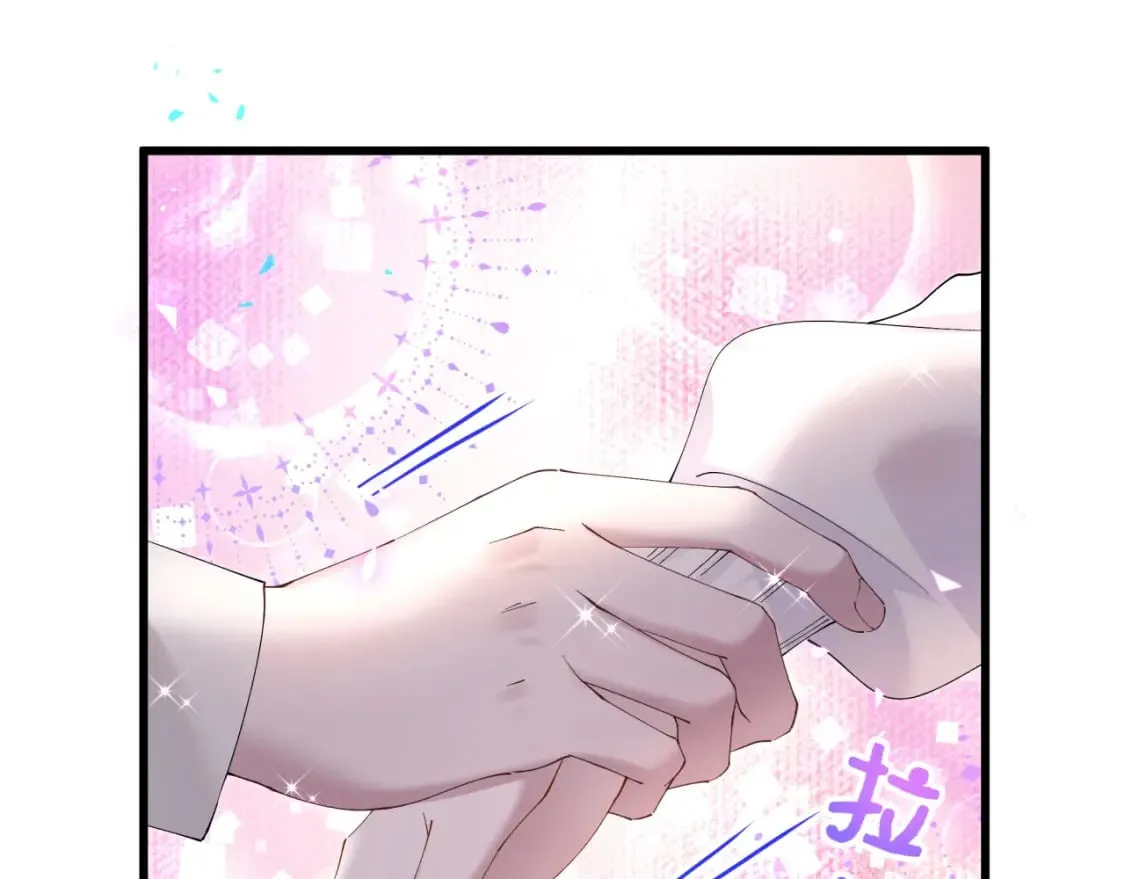 第29话 还叫我邵总？ 第35页