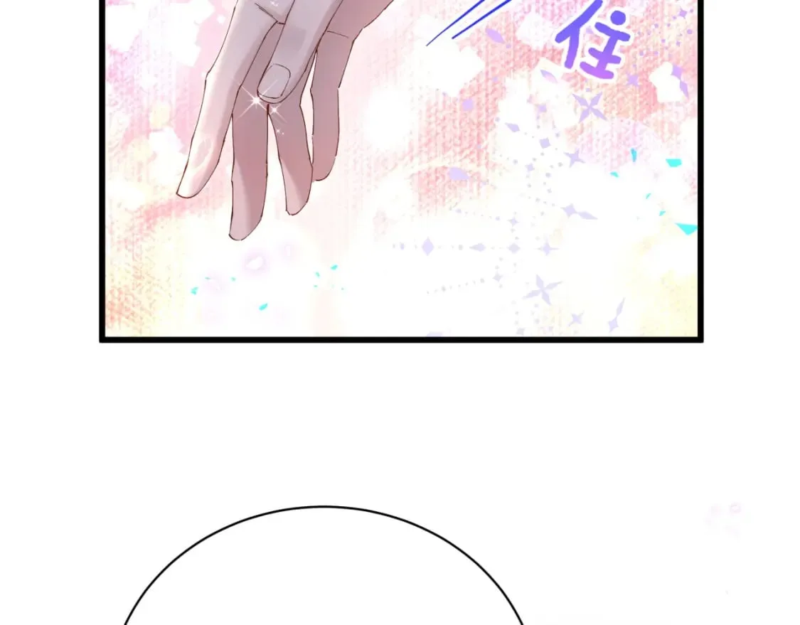 第29话 还叫我邵总？ 第36页