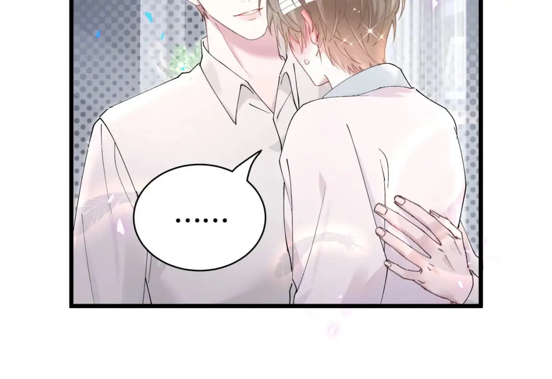 第29话 还叫我邵总？ 第45页
