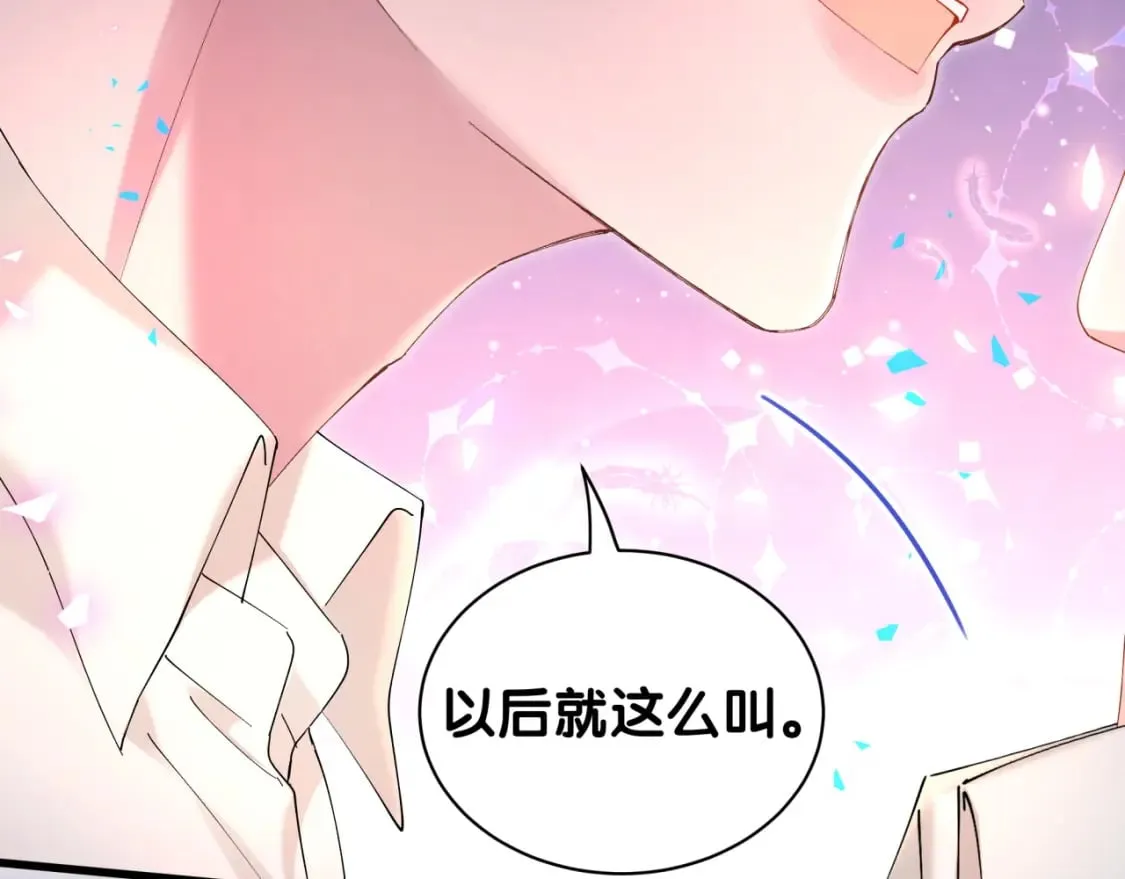 第29话 还叫我邵总？ 第50页