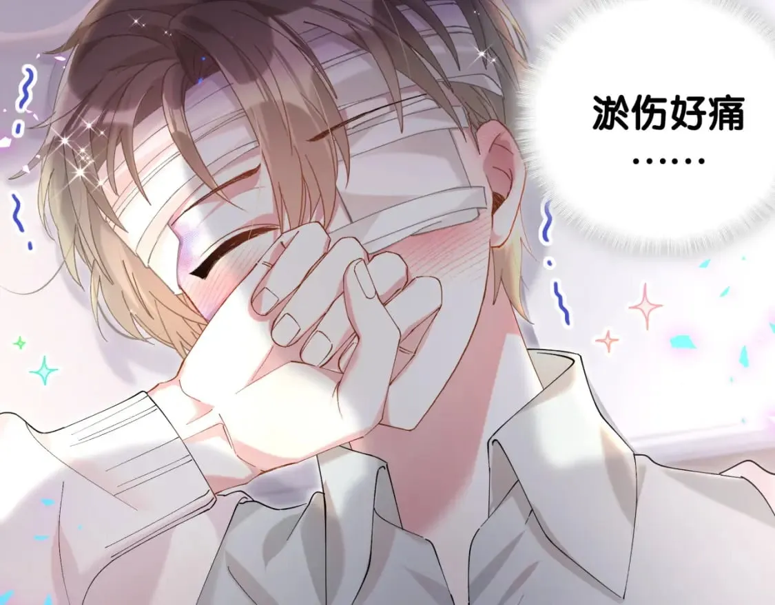 第29话 还叫我邵总？ 第63页