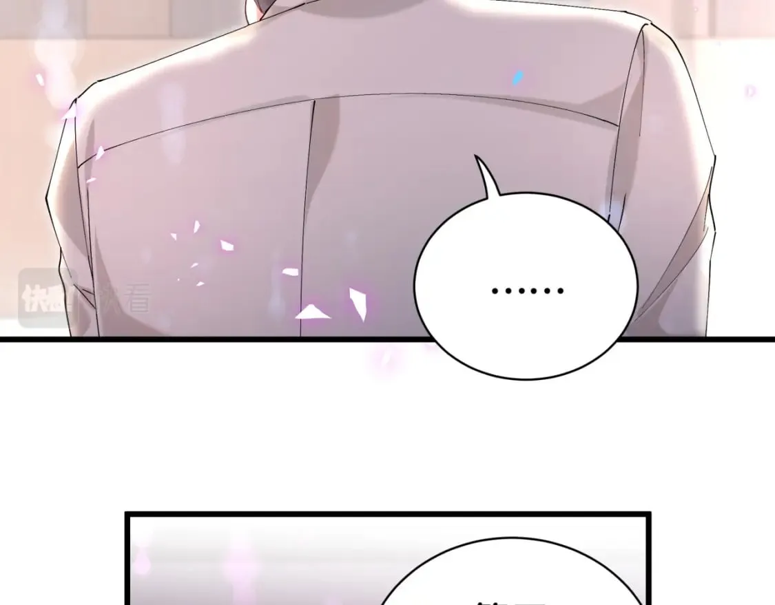 第29话 还叫我邵总？ 第67页