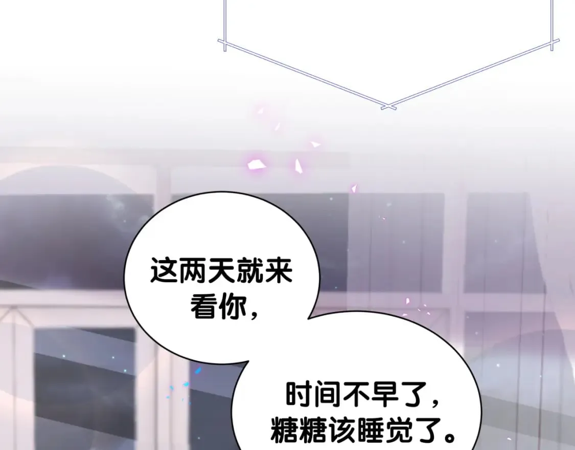 第29话 还叫我邵总？ 第78页