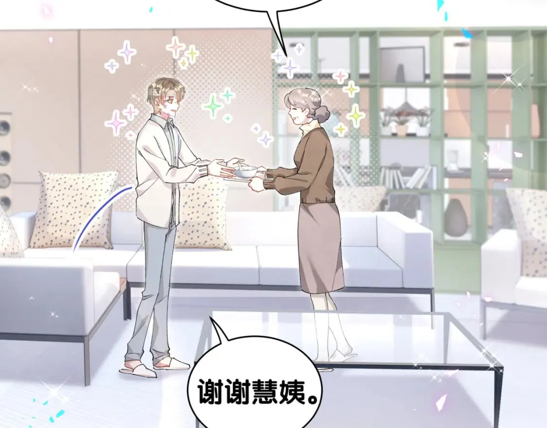 第29话 还叫我邵总？ 第83页