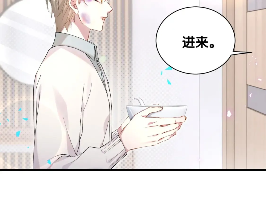 第29话 还叫我邵总？ 第91页