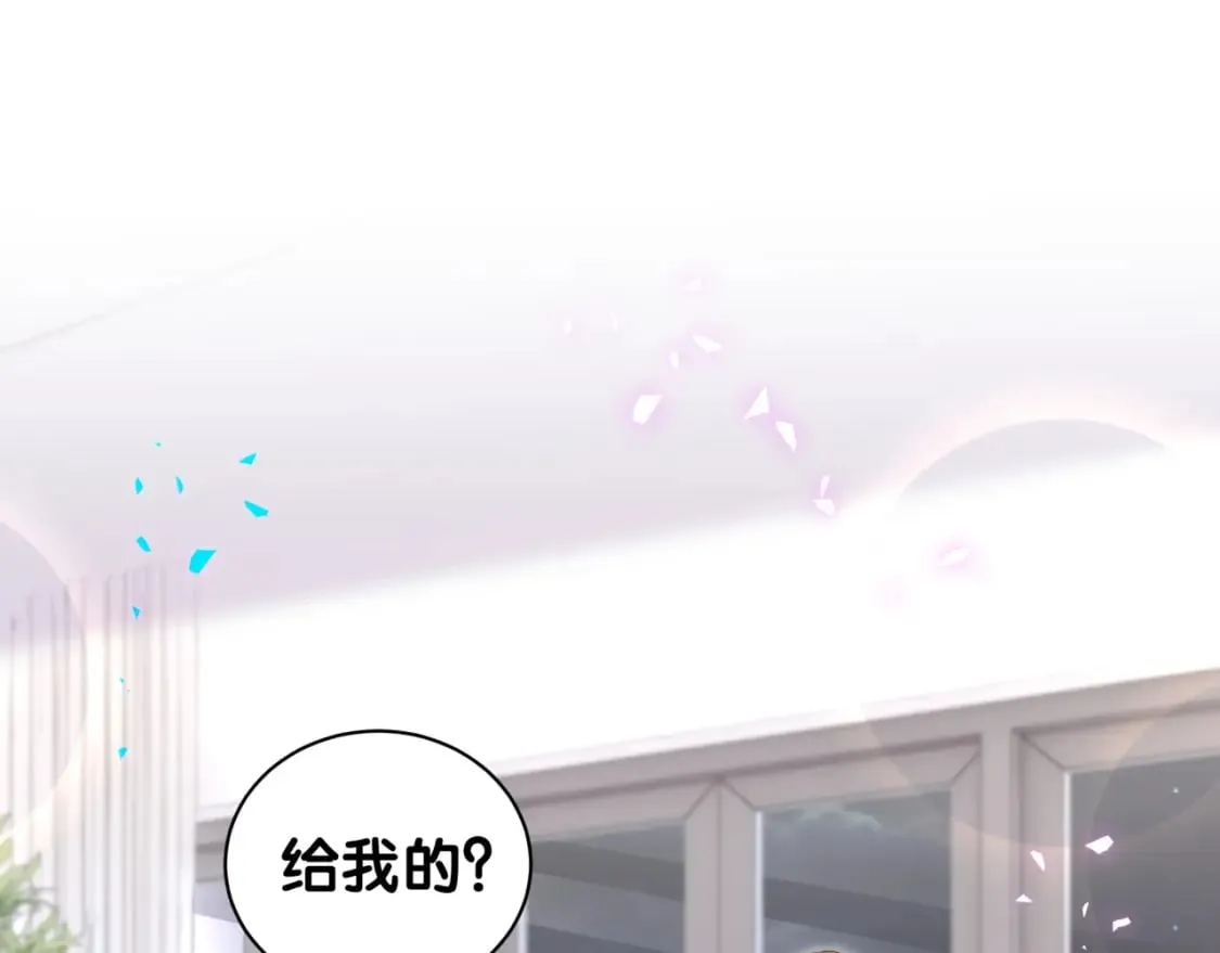 第29话 还叫我邵总？ 第92页