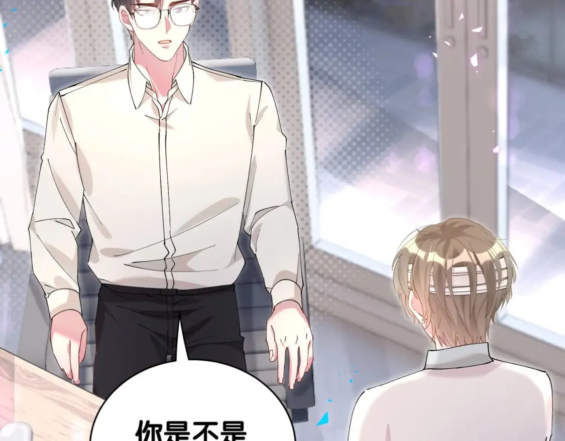 第29话 还叫我邵总？ 第96页