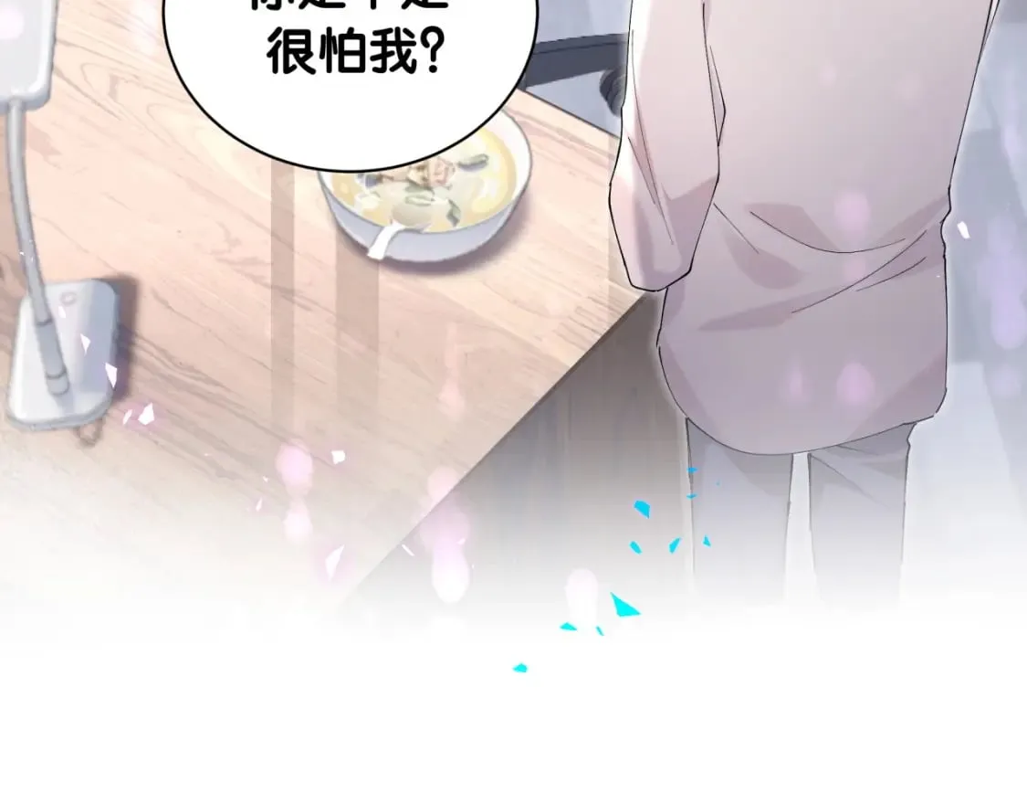 第29话 还叫我邵总？ 第97页