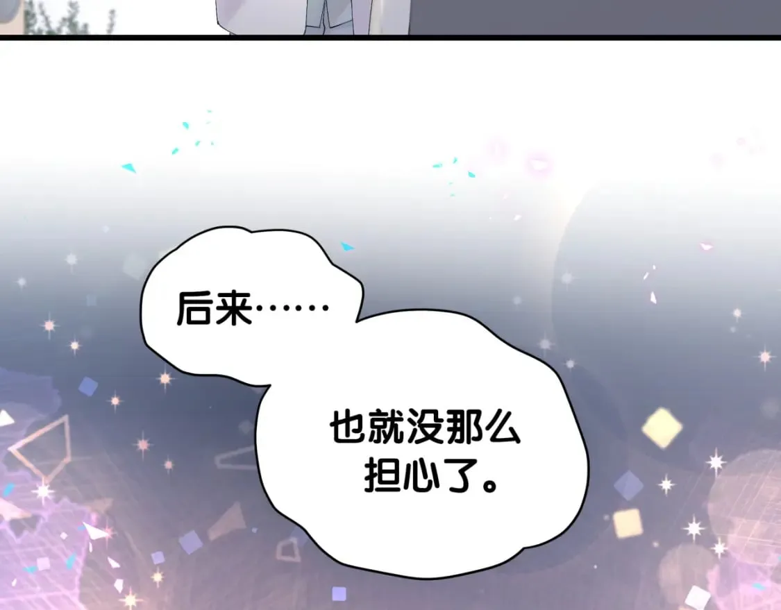第30话 挑个你喜欢的戒指 第11页