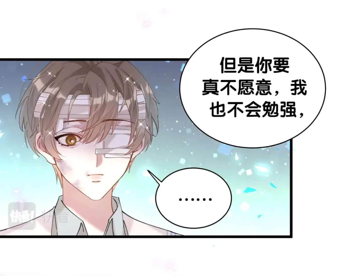 第30话 挑个你喜欢的戒指 第18页