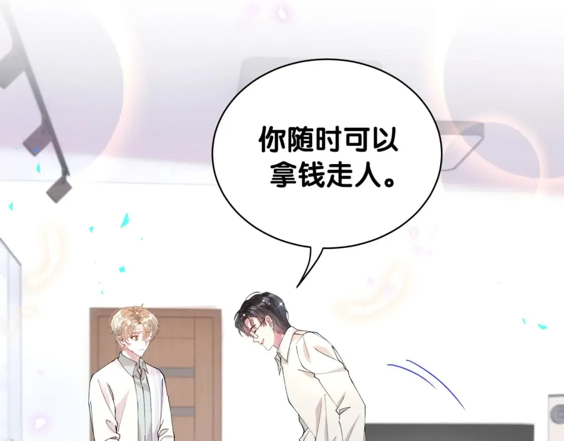 第30话 挑个你喜欢的戒指 第19页