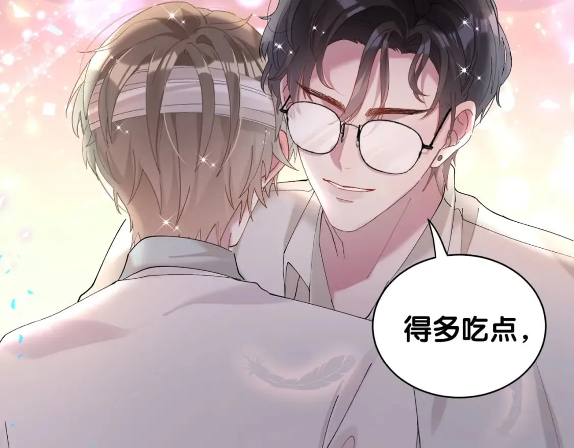 第30话 挑个你喜欢的戒指 第23页