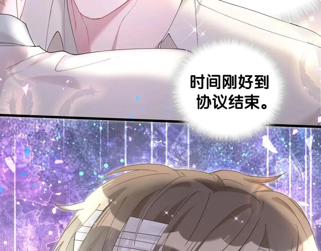 第30话 挑个你喜欢的戒指 第27页
