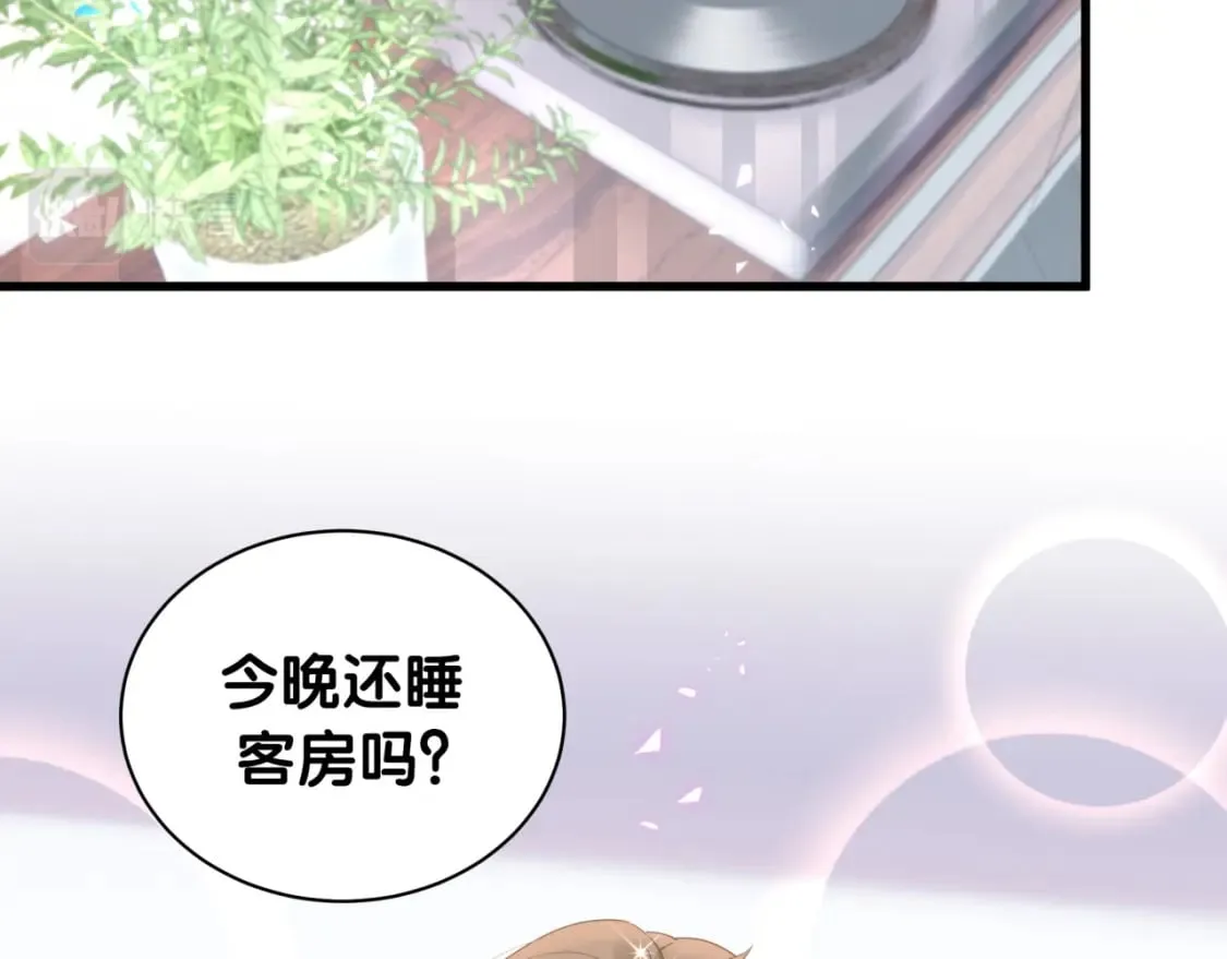 第30话 挑个你喜欢的戒指 第31页