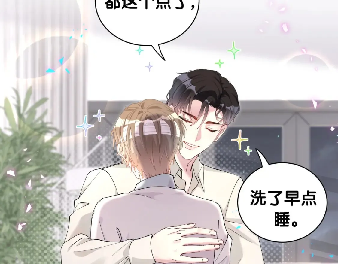 第30话 挑个你喜欢的戒指 第47页