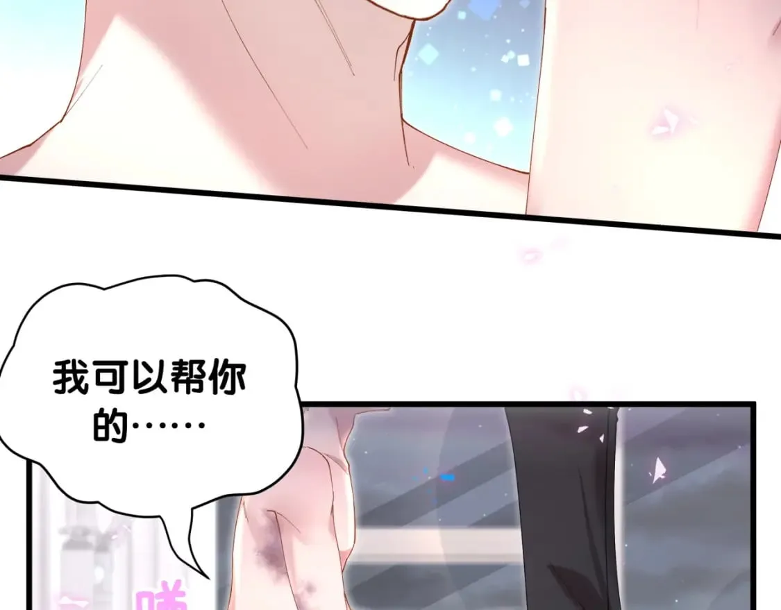 第30话 挑个你喜欢的戒指 第57页