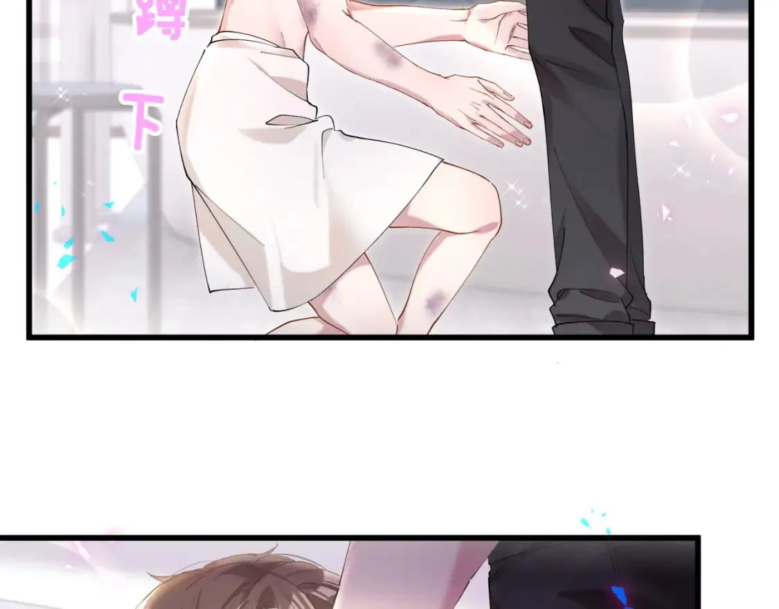 第30话 挑个你喜欢的戒指 第58页