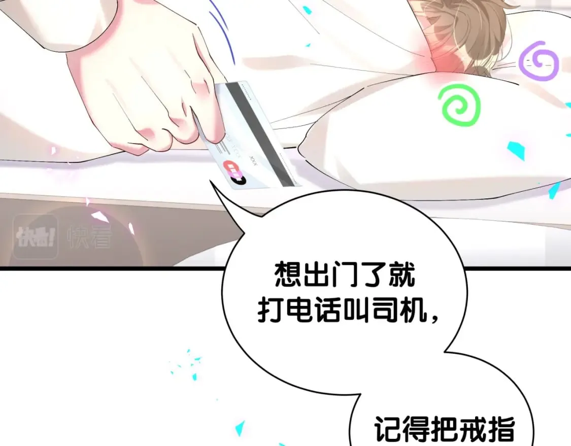 第31话 先斩后奏 第22页