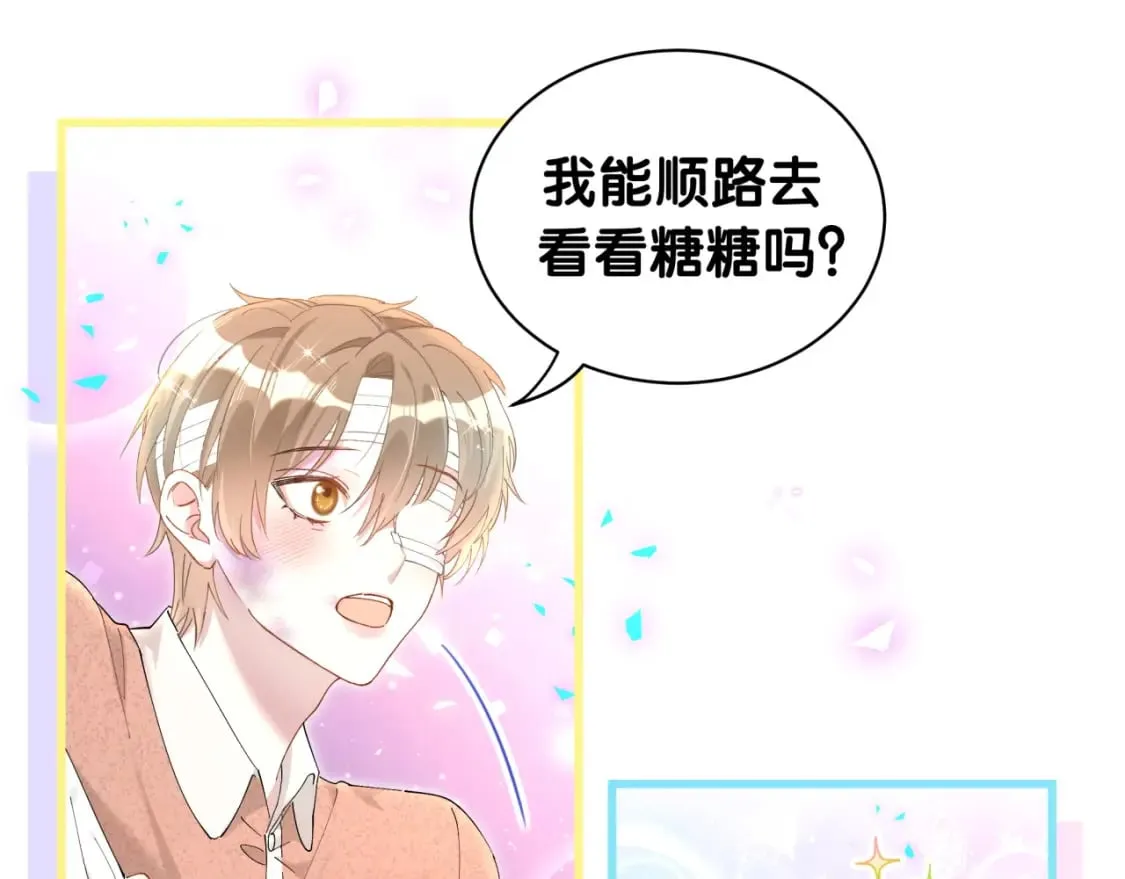 第31话 先斩后奏 第24页