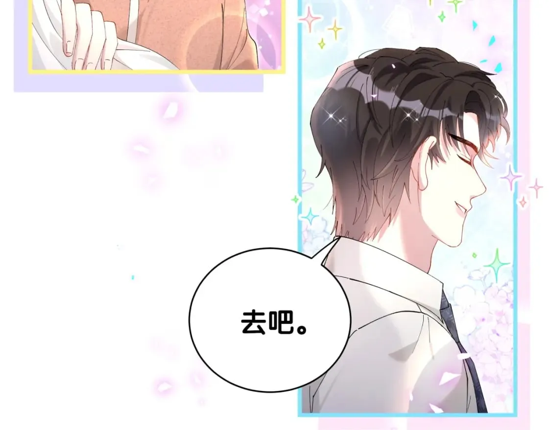 第31话 先斩后奏 第25页