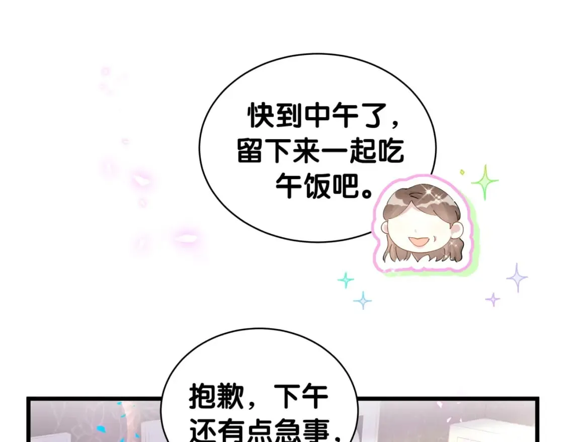 第31话 先斩后奏 第35页
