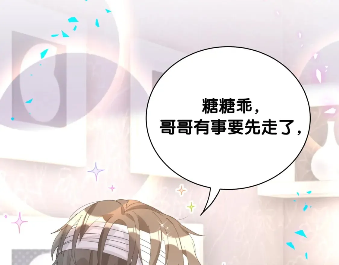 第31话 先斩后奏 第37页
