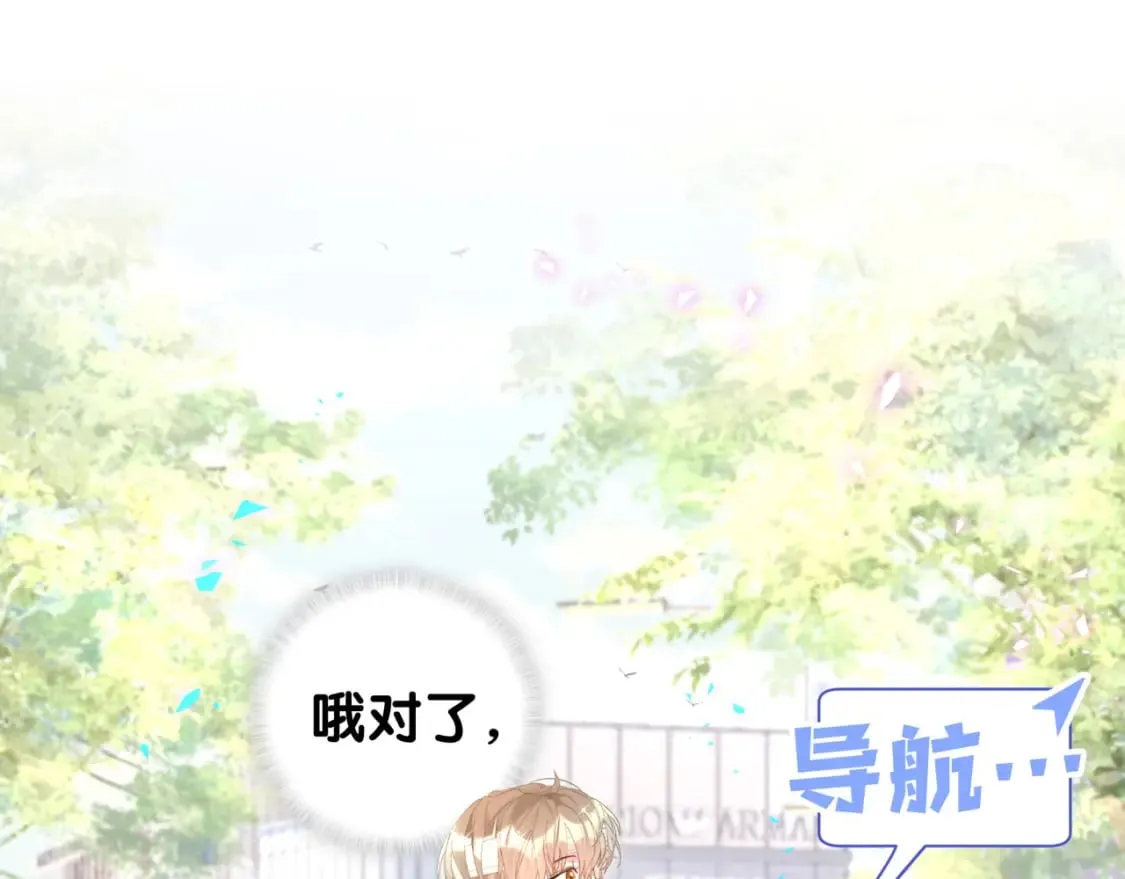 第31话 先斩后奏 第46页