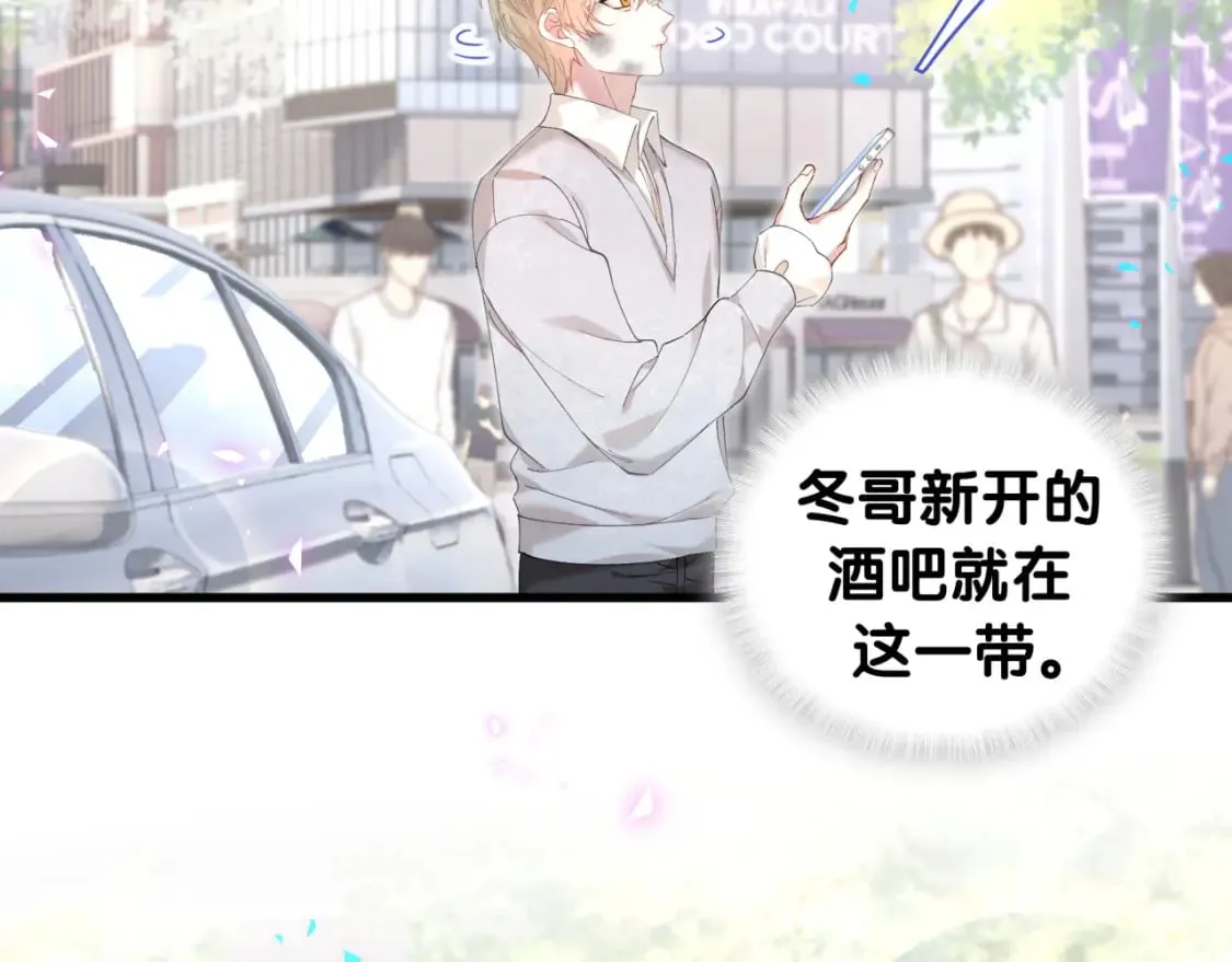第31话 先斩后奏 第47页