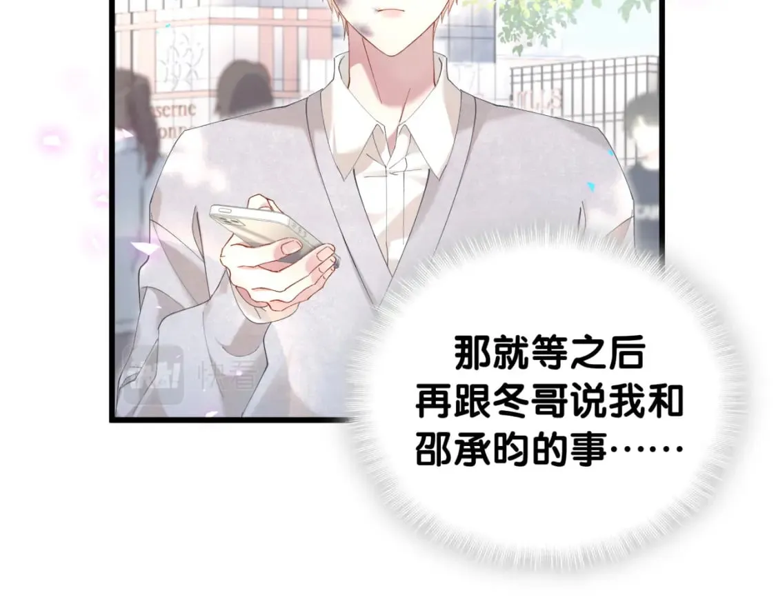 第31话 先斩后奏 第50页