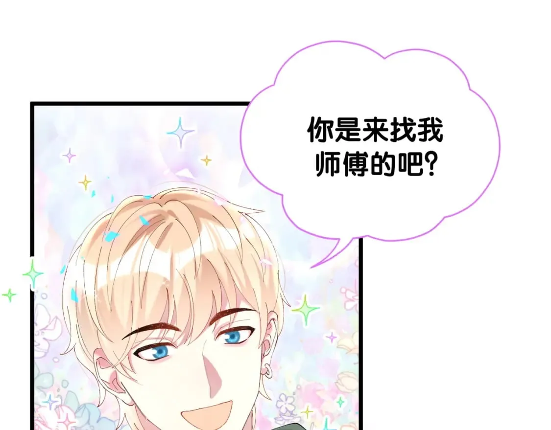 第31话 先斩后奏 第54页