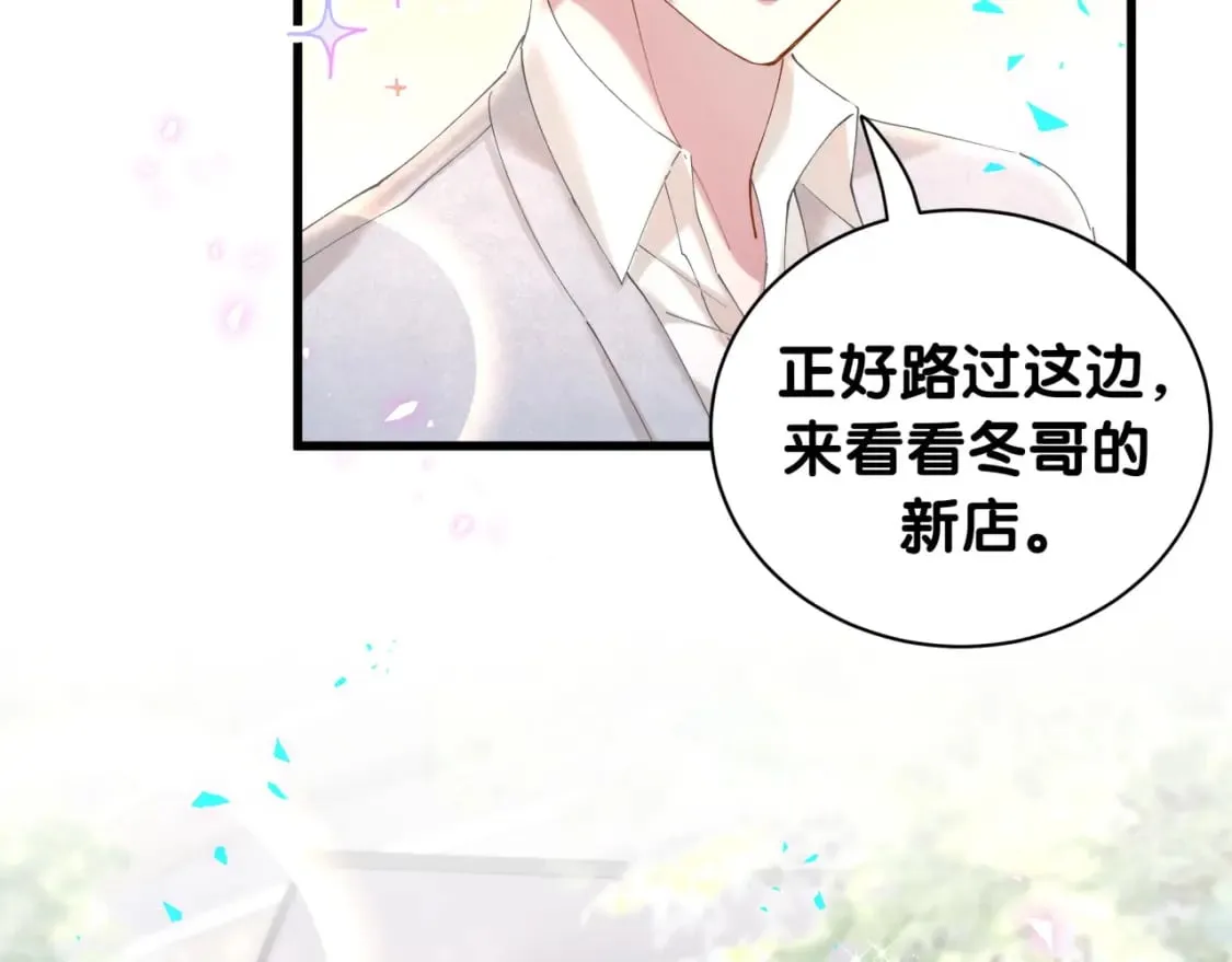 第31话 先斩后奏 第57页