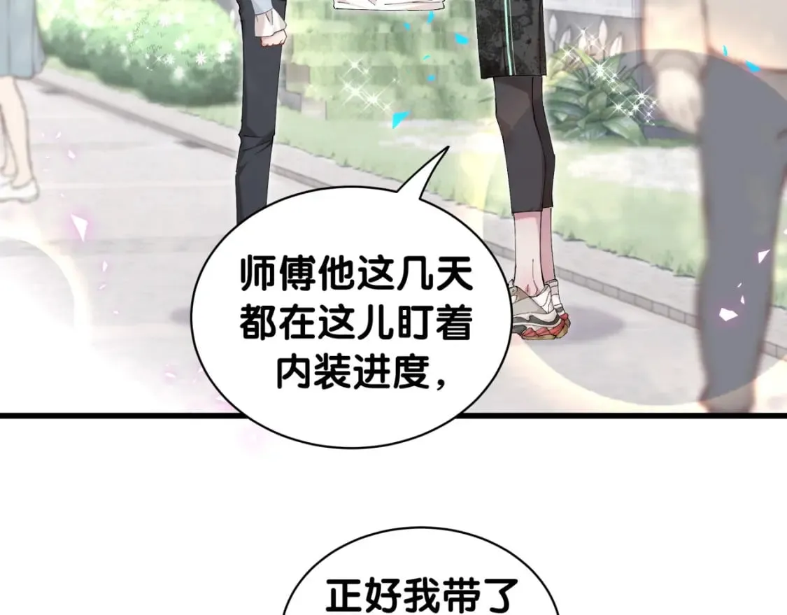 第31话 先斩后奏 第59页