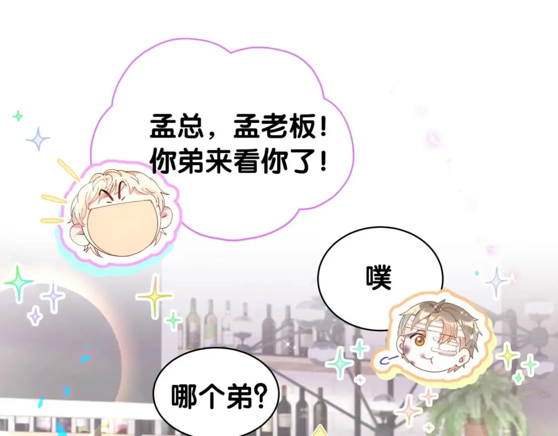 第31话 先斩后奏 第61页
