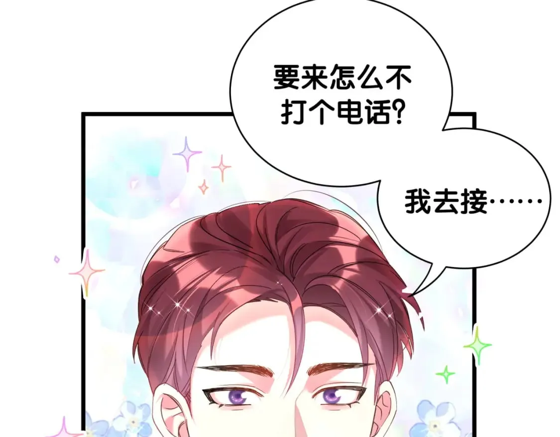 第31话 先斩后奏 第63页