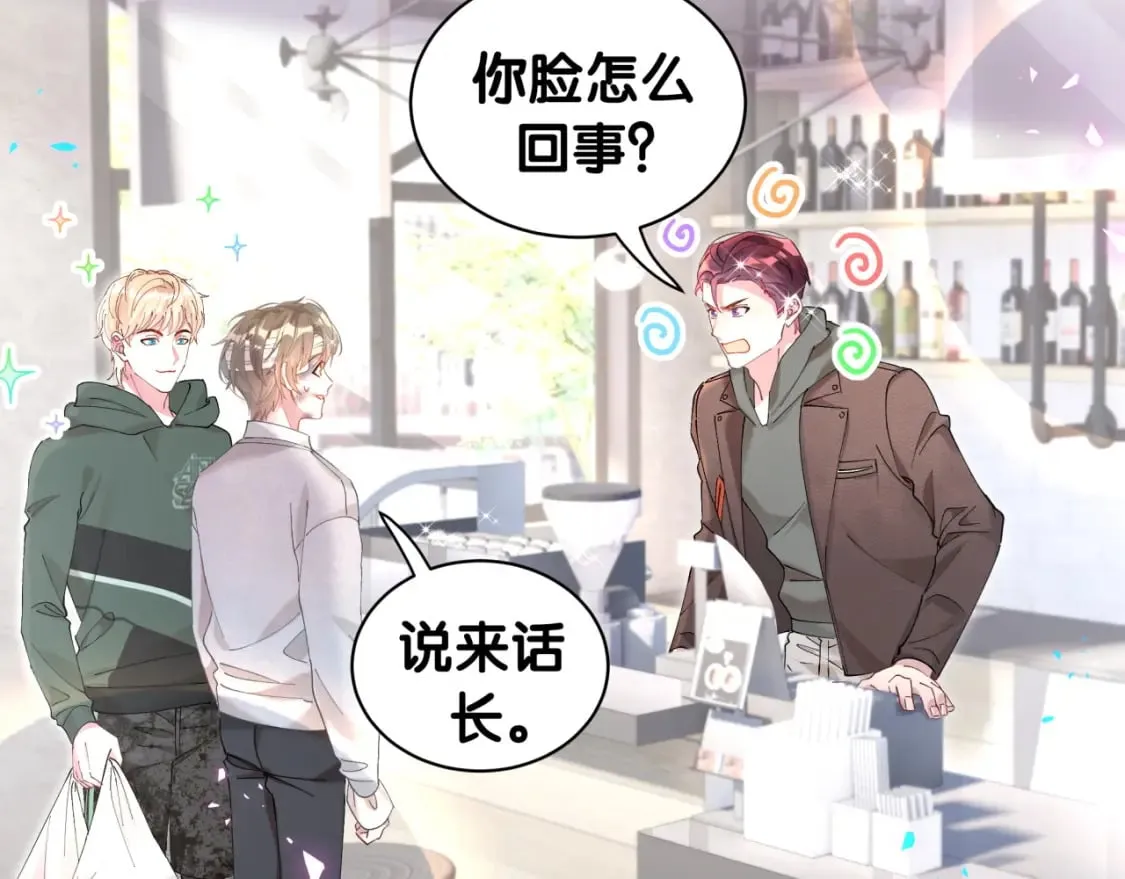 第31话 先斩后奏 第65页