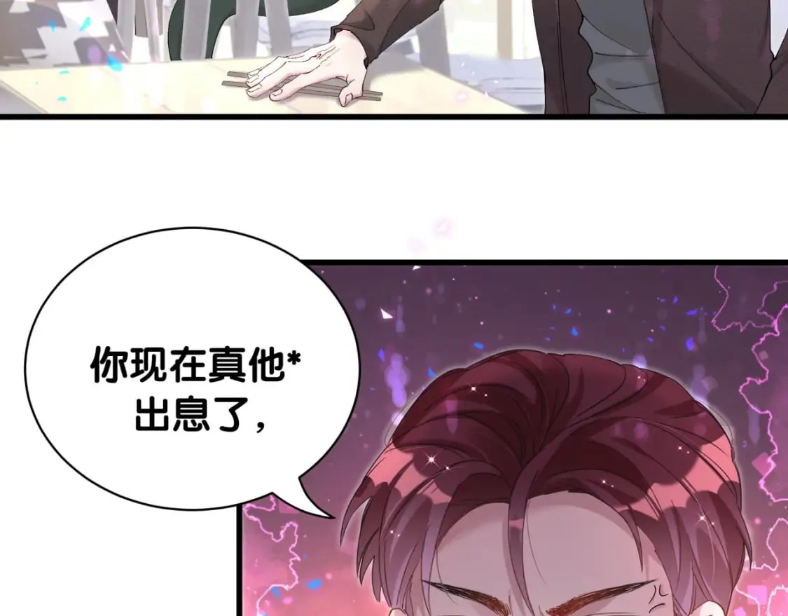 第31话 先斩后奏 第71页