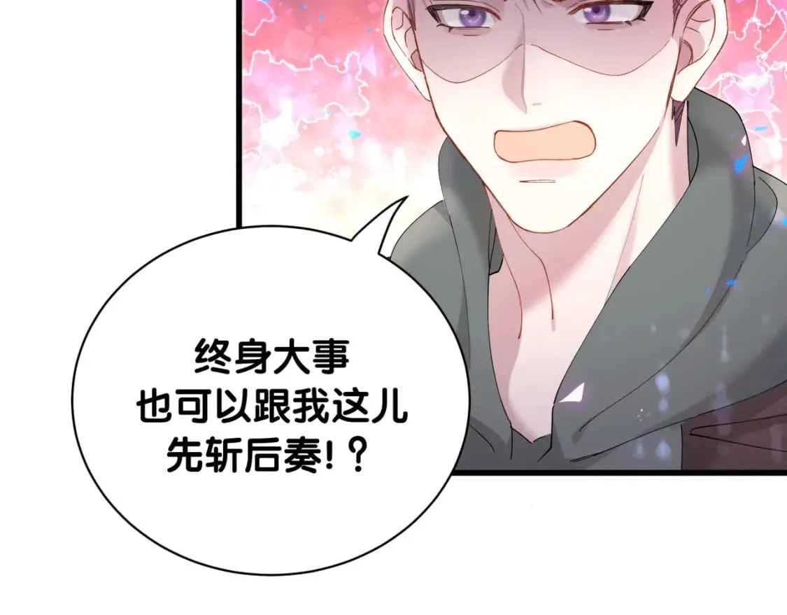 第31话 先斩后奏 第72页