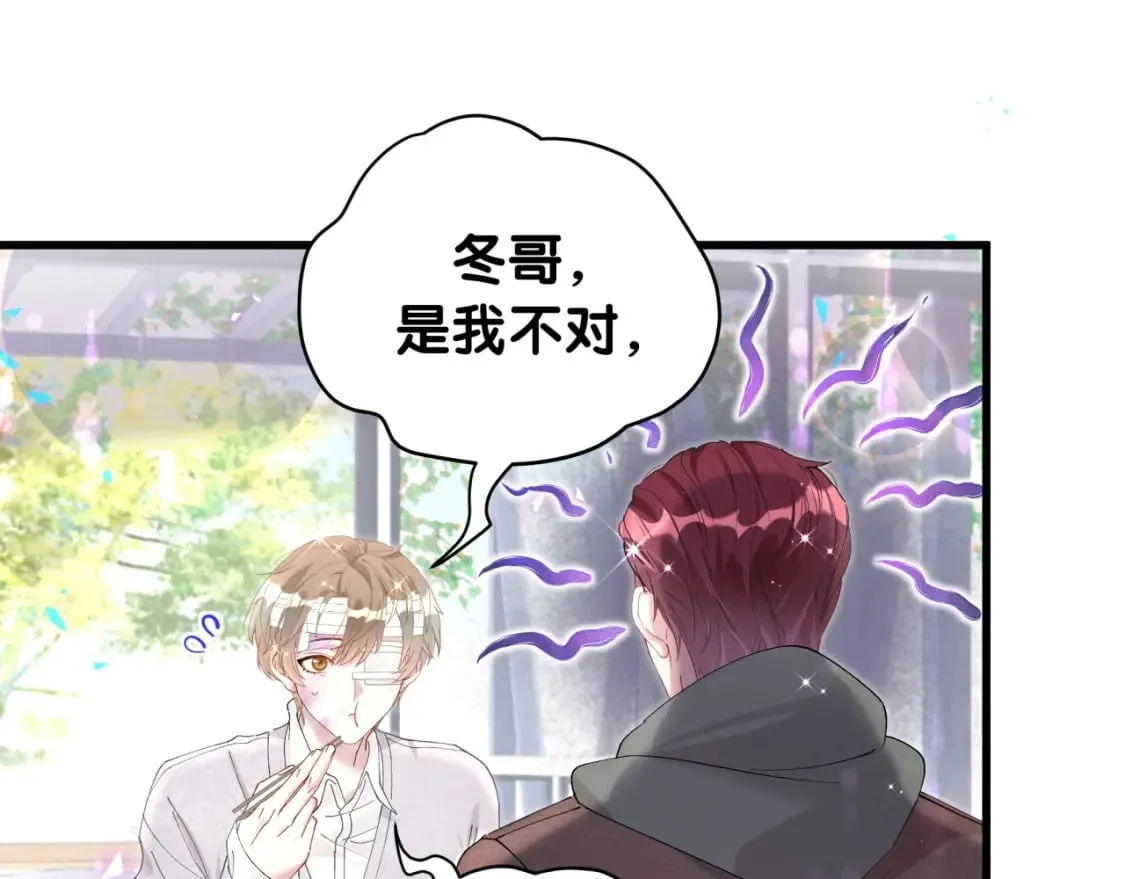第31话 先斩后奏 第73页
