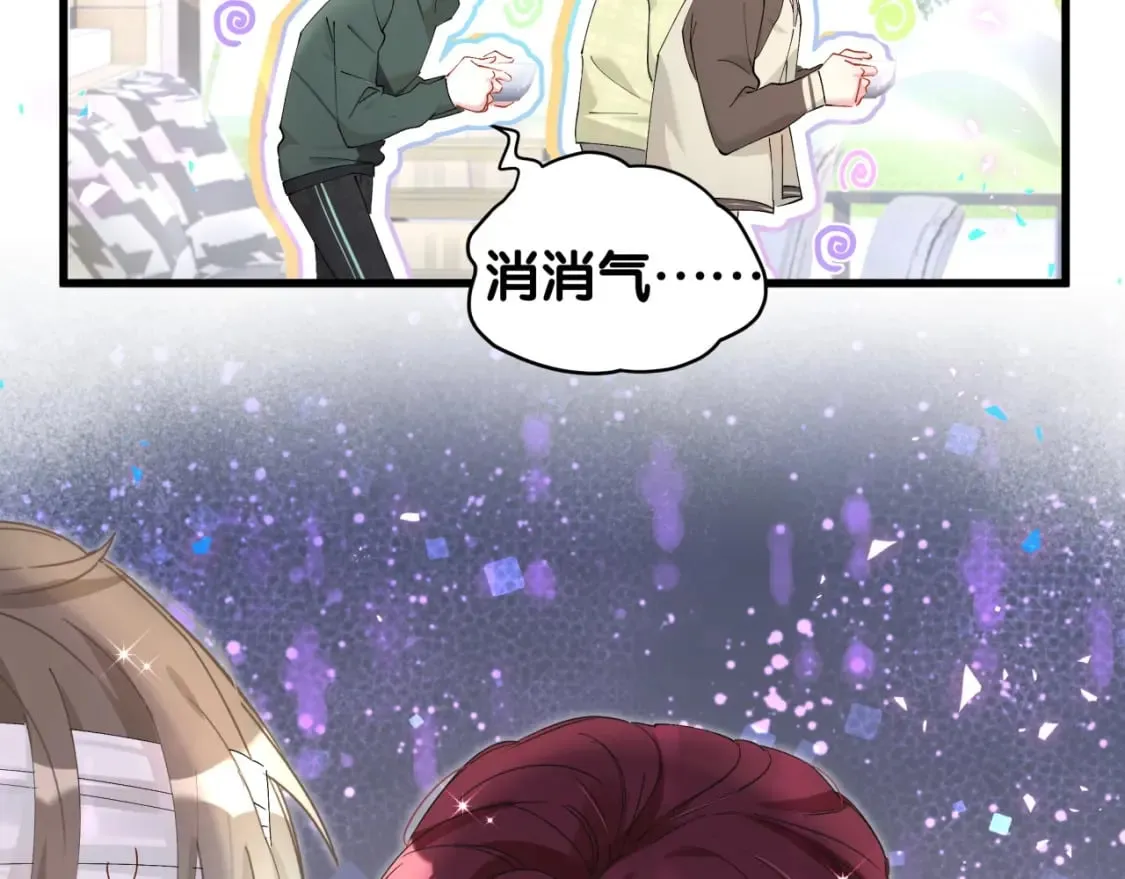 第31话 先斩后奏 第77页